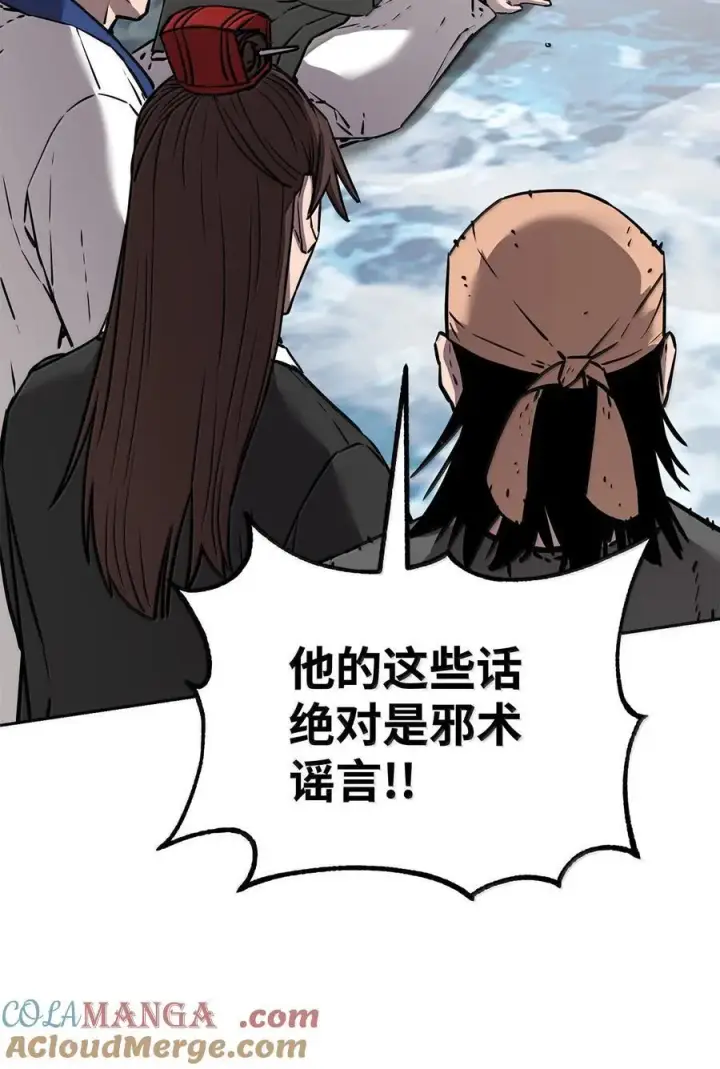 《不死王的轮回》131 邪术与质疑图61