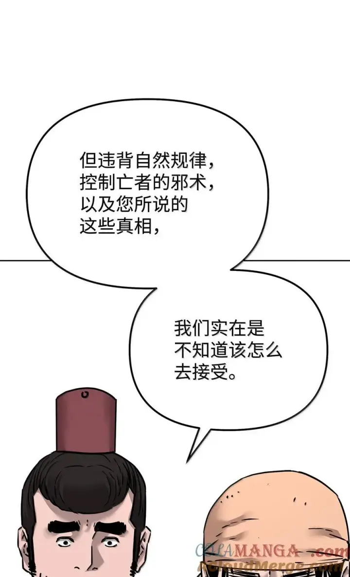 《不死王的轮回》131 邪术与质疑图67