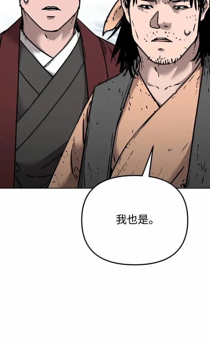 《不死王的轮回》131 邪术与质疑图68