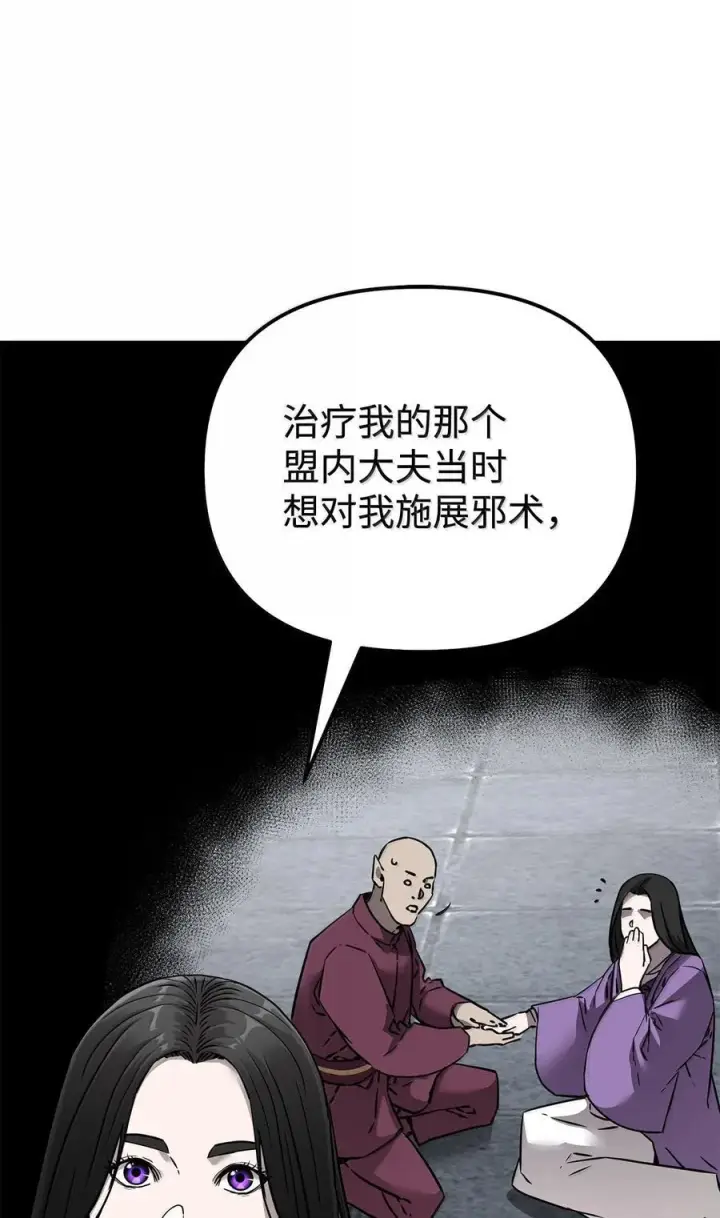 《不死王的轮回》131 邪术与质疑图71