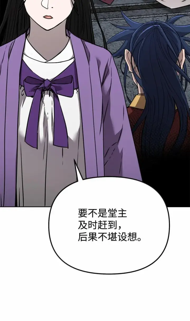 《不死王的轮回》131 邪术与质疑图72