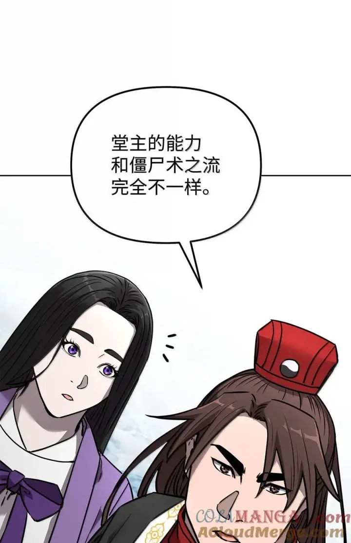 《不死王的轮回》131 邪术与质疑图73