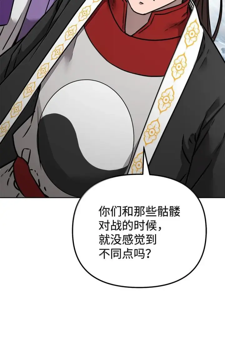 《不死王的轮回》131 邪术与质疑图74