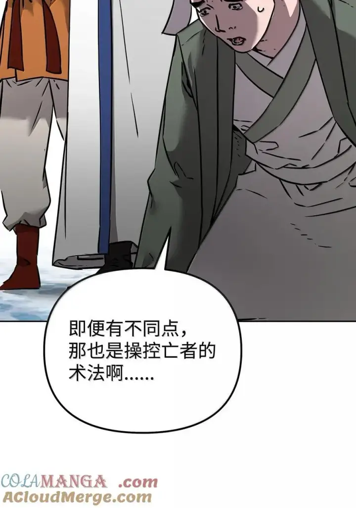 《不死王的轮回》131 邪术与质疑图76