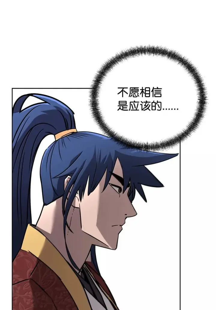 《不死王的轮回》131 邪术与质疑图77