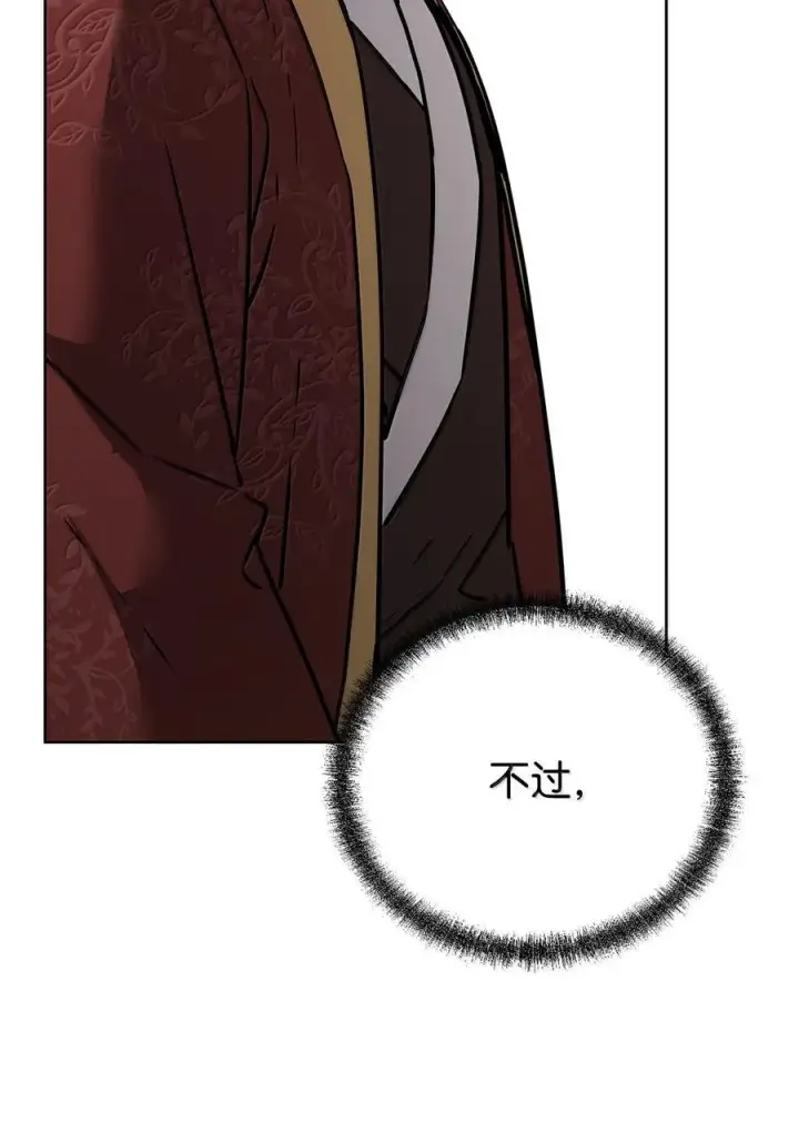 《不死王的轮回》131 邪术与质疑图78