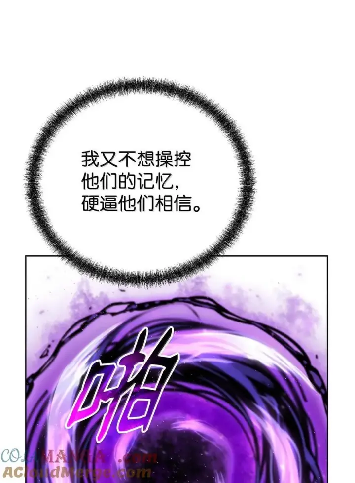 《不死王的轮回》131 邪术与质疑图79