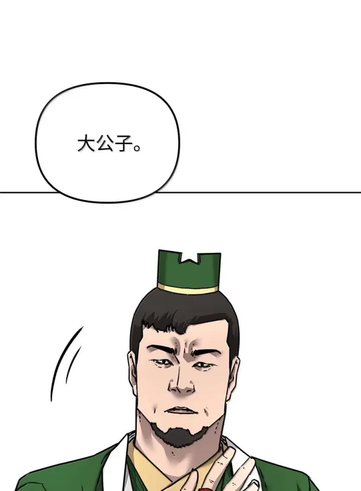 《不死王的轮回》131 邪术与质疑图84
