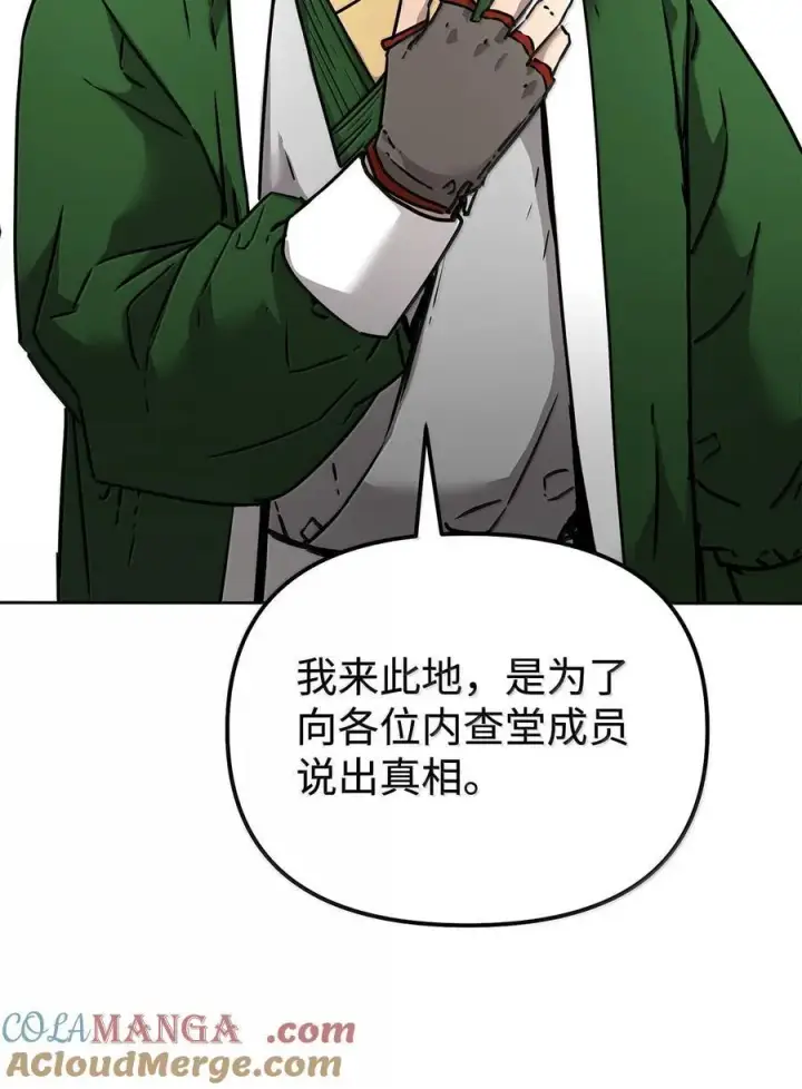 《不死王的轮回》131 邪术与质疑图85
