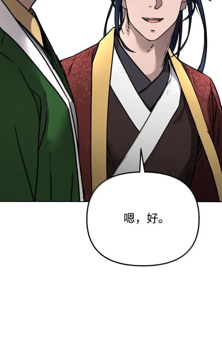 《不死王的轮回》131 邪术与质疑图87