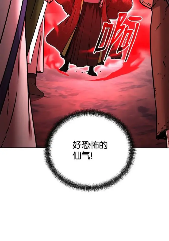 《不死王的轮回》131 邪术与质疑图89