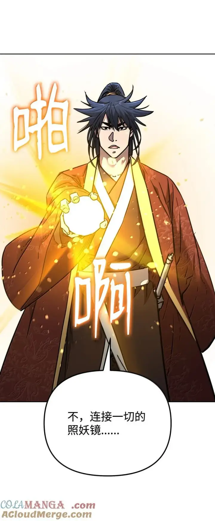 《不死王的轮回》131 邪术与质疑图91