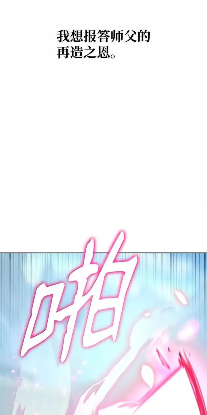 《不死王的轮回》132 吐露真相图10