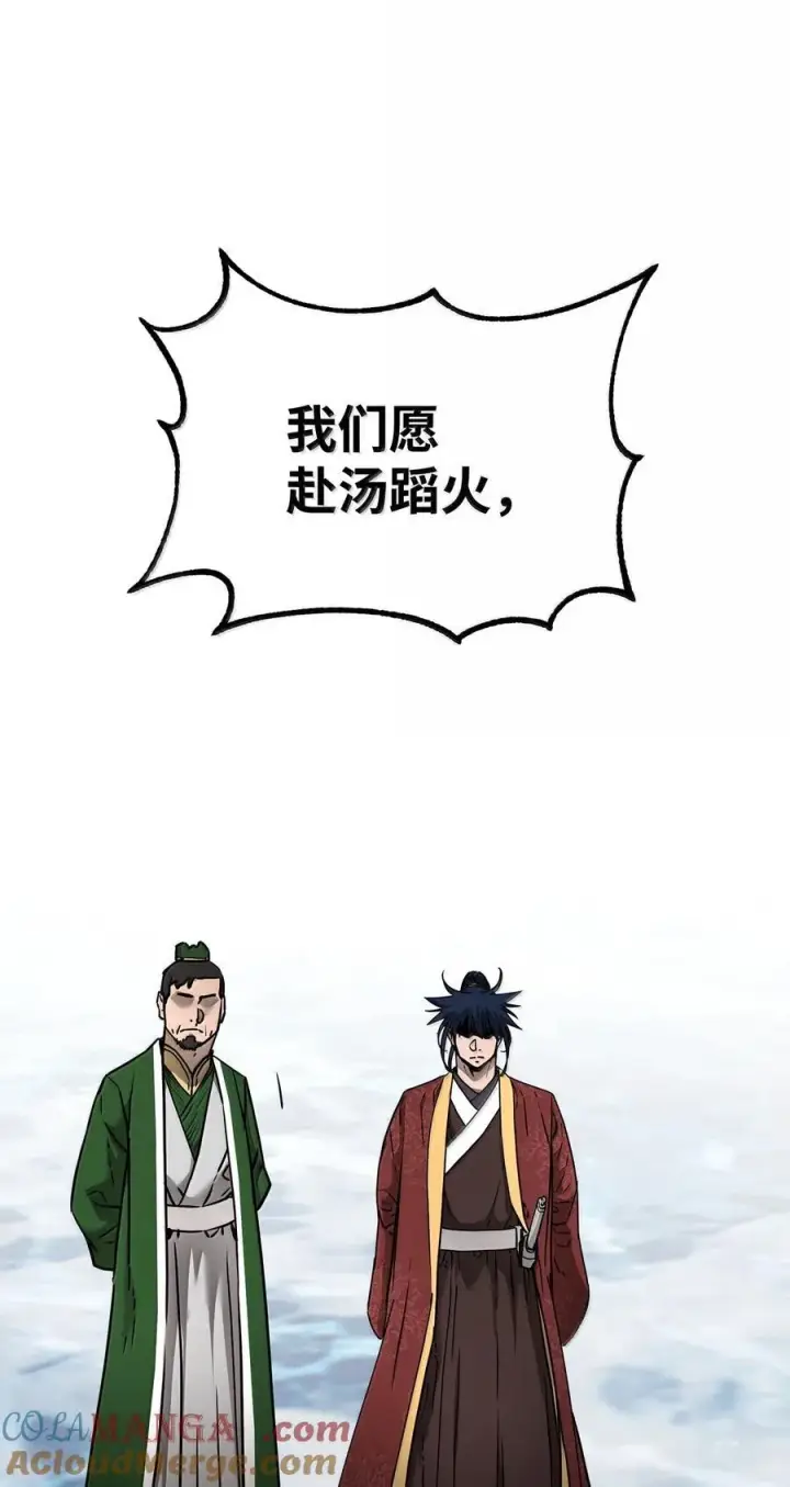《不死王的轮回》132 吐露真相图101
