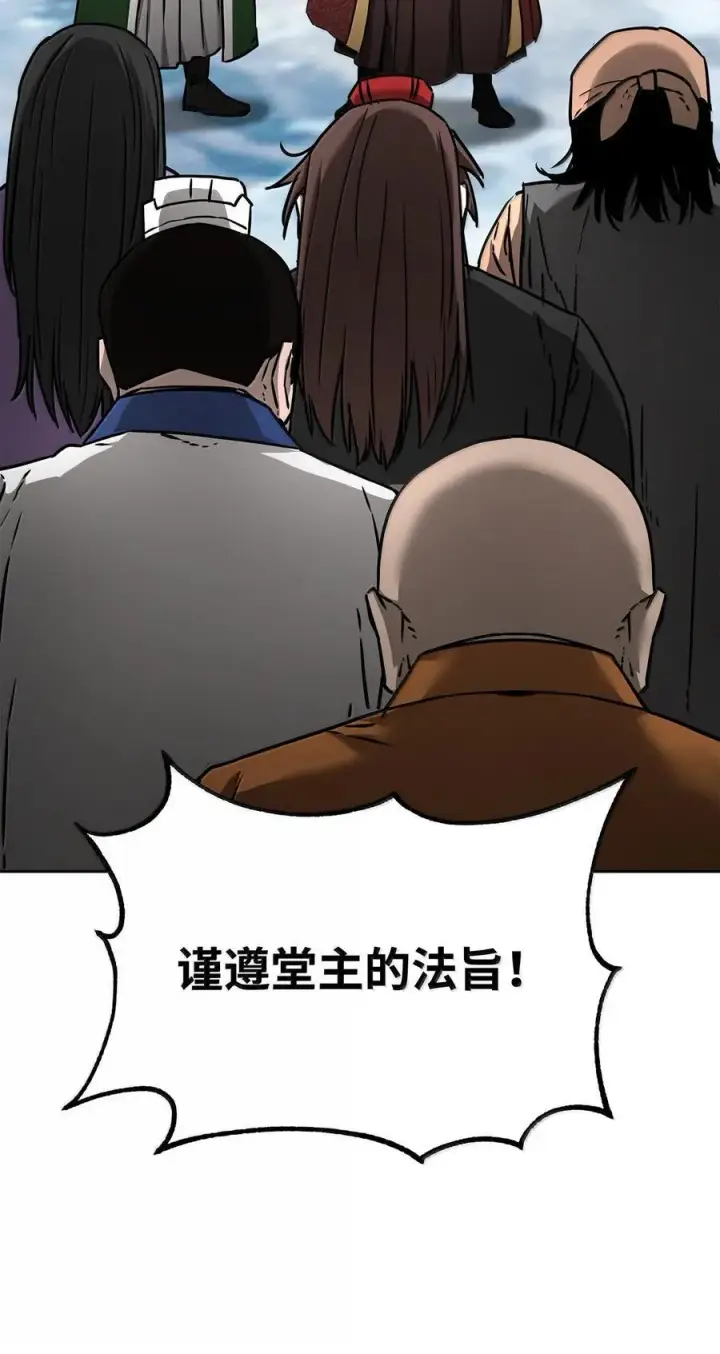 《不死王的轮回》132 吐露真相图102