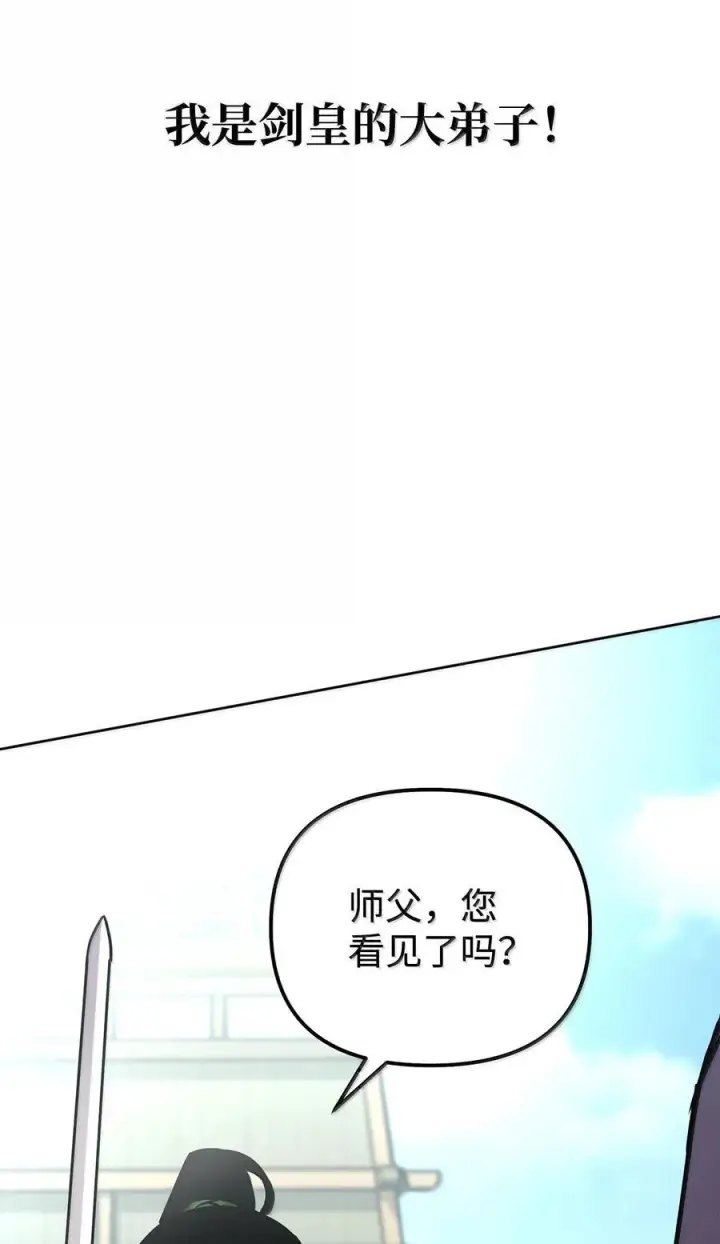 《不死王的轮回》132 吐露真相图14
