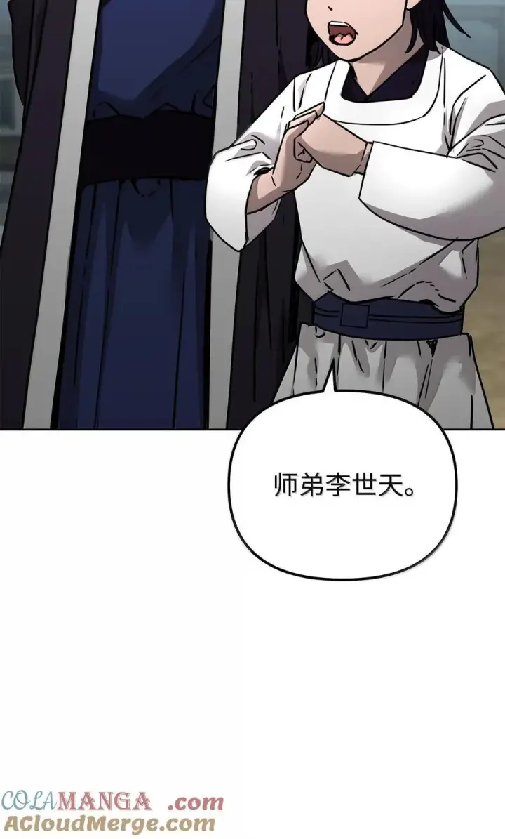 《不死王的轮回》132 吐露真相图17