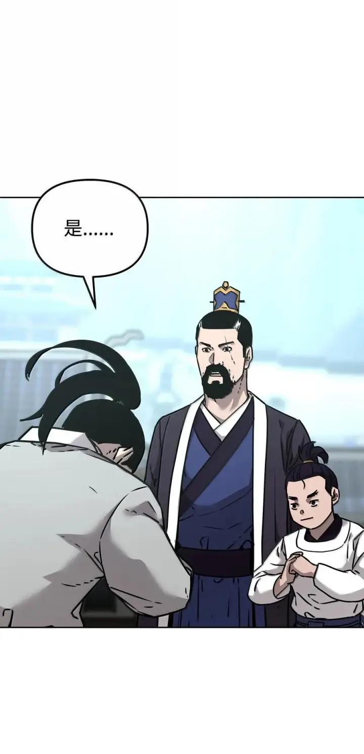 《不死王的轮回》132 吐露真相图18