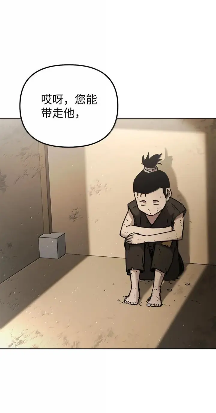 《不死王的轮回》132 吐露真相图2