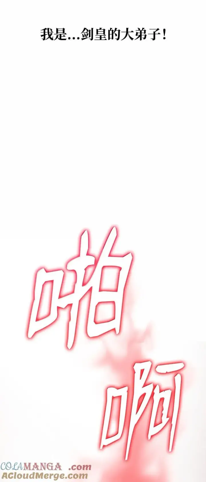 《不死王的轮回》132 吐露真相图21