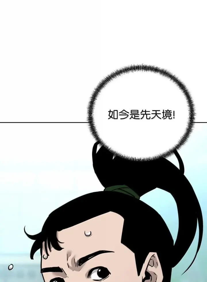 《不死王的轮回》132 吐露真相图23