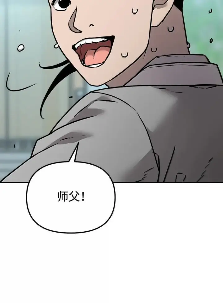 《不死王的轮回》132 吐露真相图24