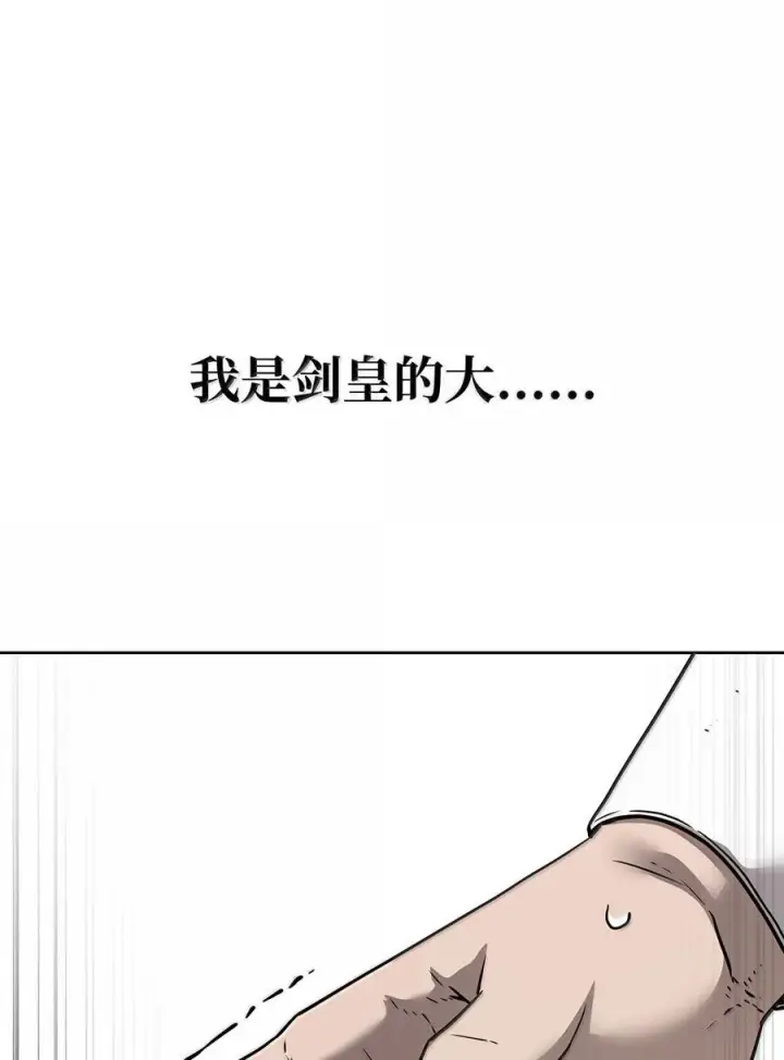 《不死王的轮回》132 吐露真相图26