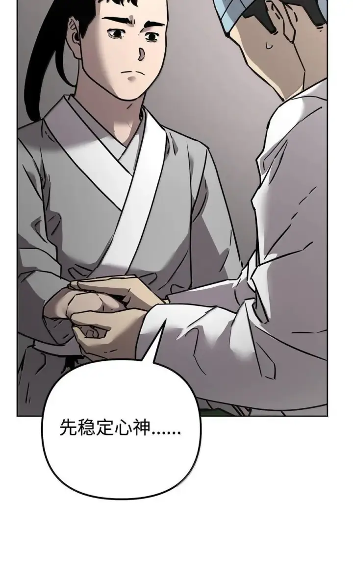 《不死王的轮回》132 吐露真相图31