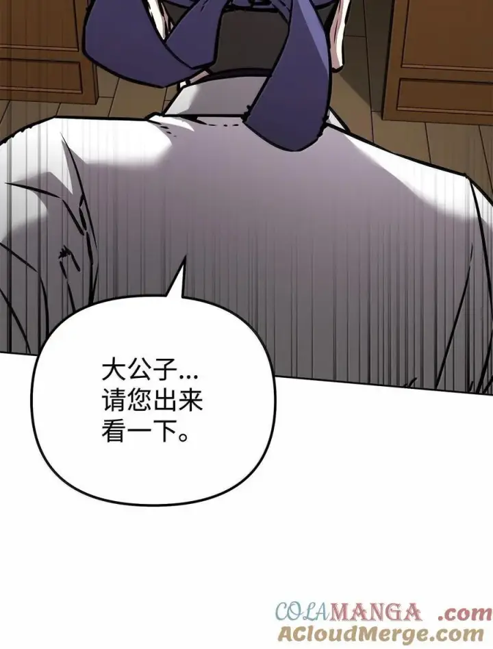 《不死王的轮回》132 吐露真相图33