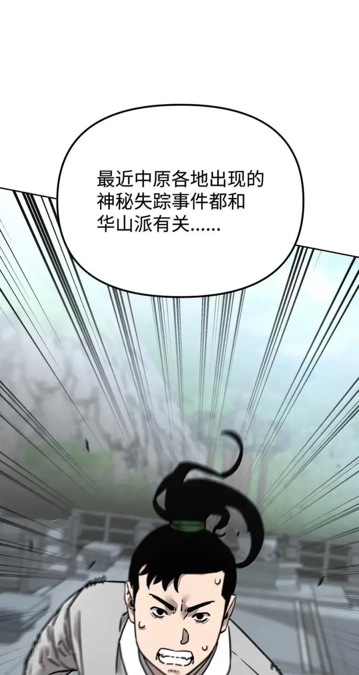 《不死王的轮回》132 吐露真相图34