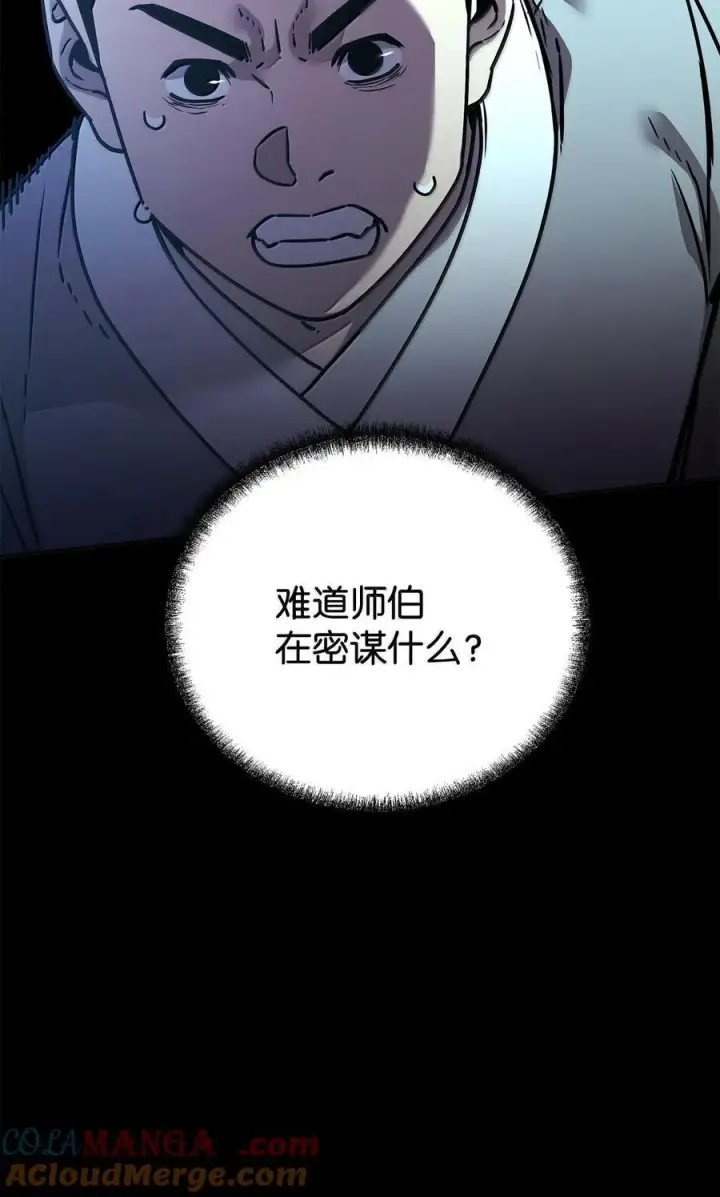 《不死王的轮回》132 吐露真相图37