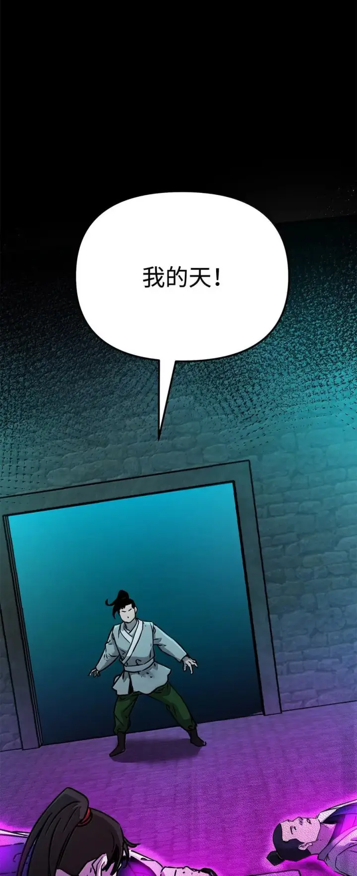 《不死王的轮回》132 吐露真相图38