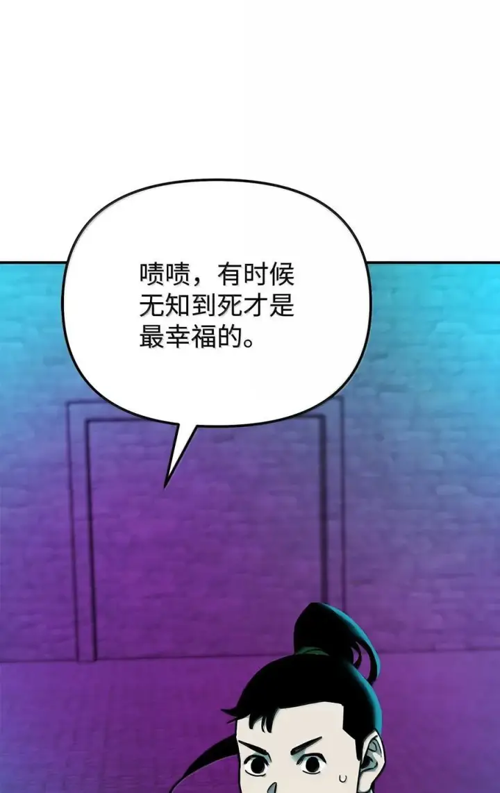 《不死王的轮回》132 吐露真相图40