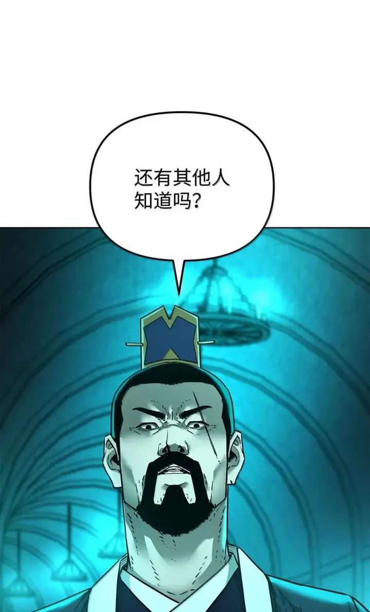 《不死王的轮回》132 吐露真相图42