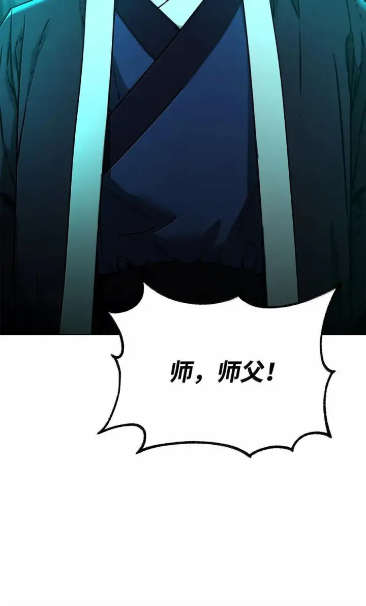 《不死王的轮回》132 吐露真相图43