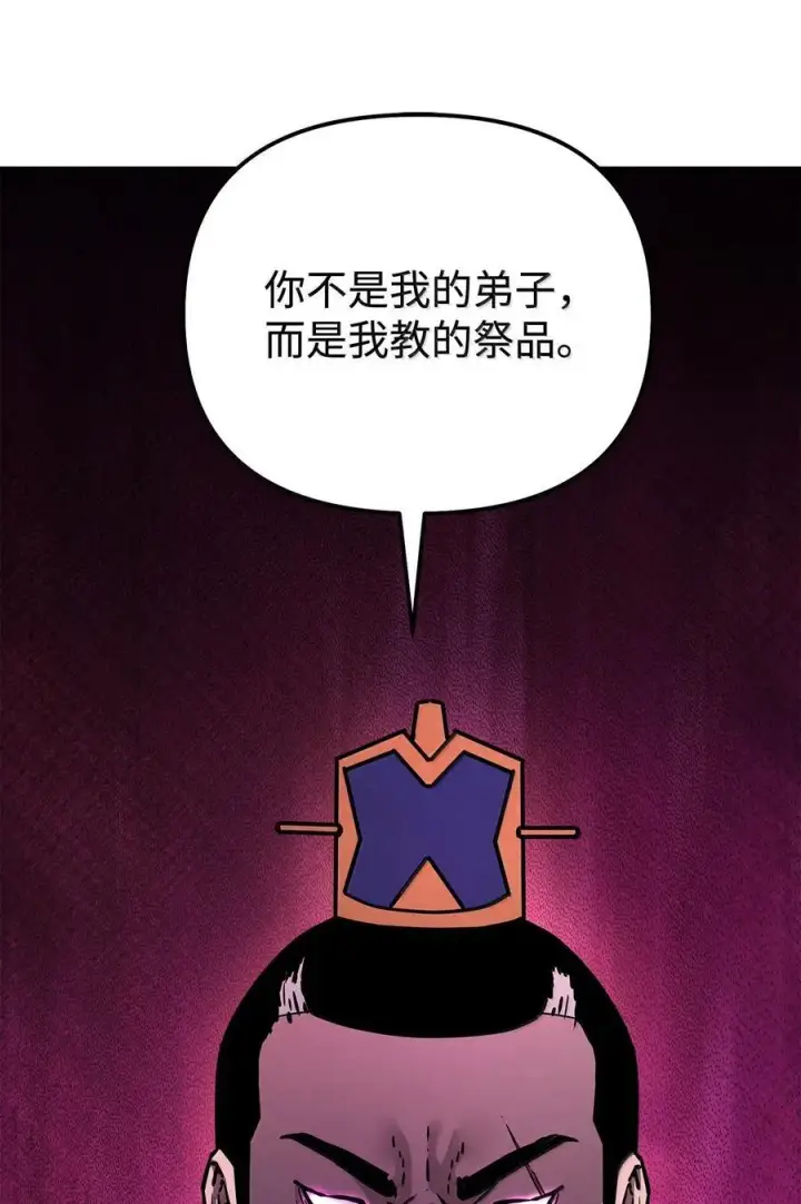 《不死王的轮回》132 吐露真相图44
