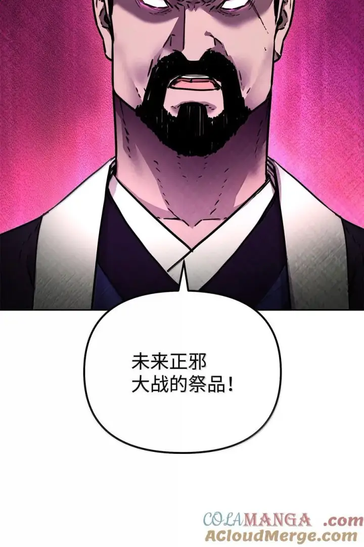 《不死王的轮回》132 吐露真相图45