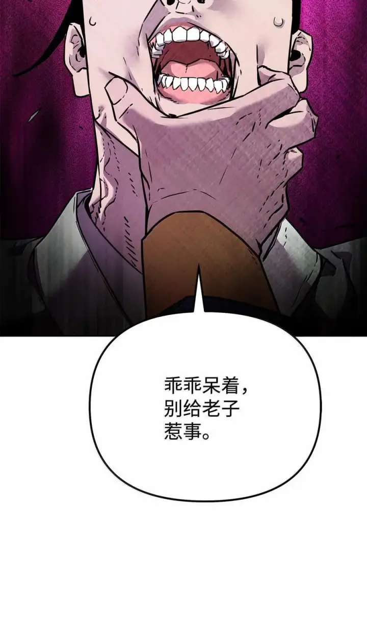 《不死王的轮回》132 吐露真相图47