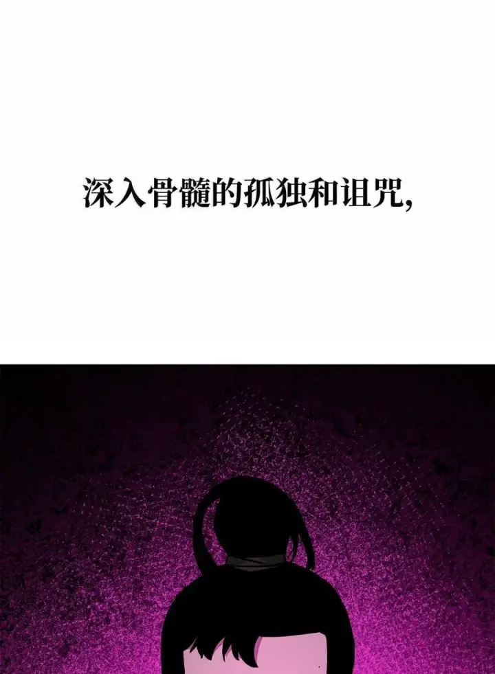 《不死王的轮回》132 吐露真相图48