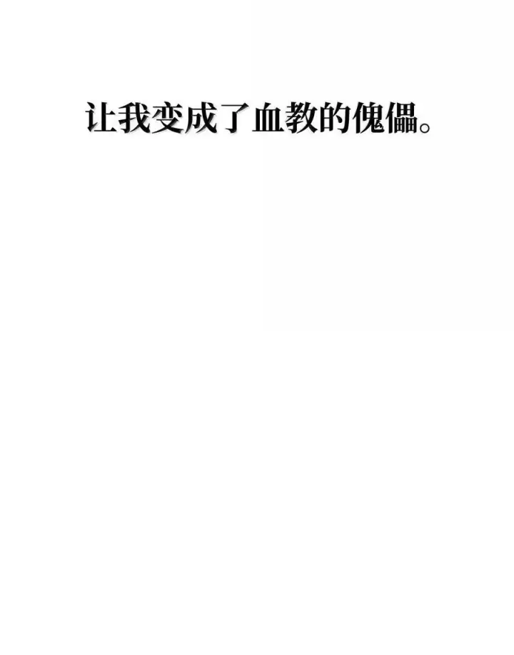 《不死王的轮回》132 吐露真相图50