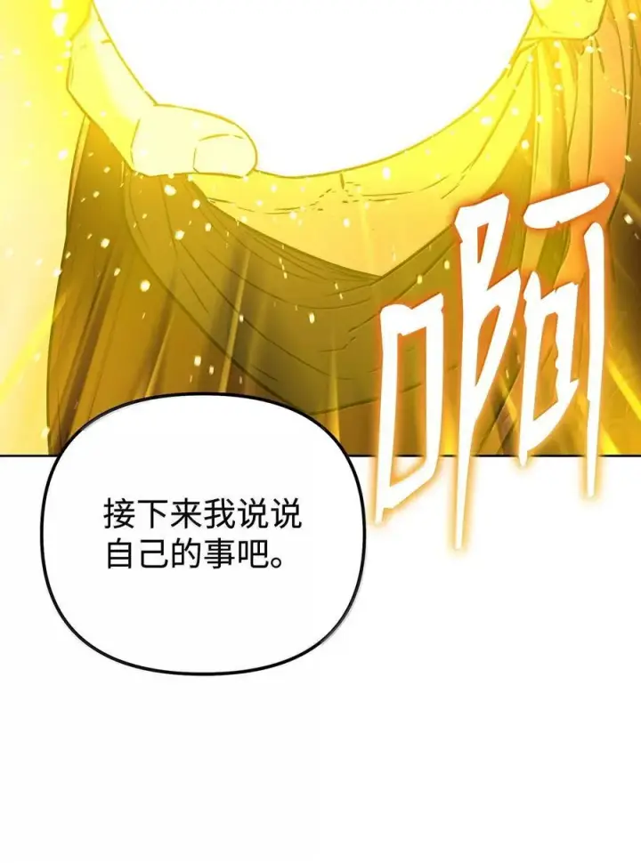 《不死王的轮回》132 吐露真相图59