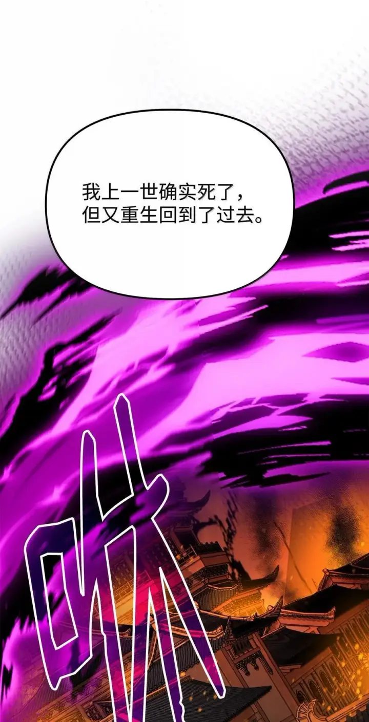 《不死王的轮回》132 吐露真相图60