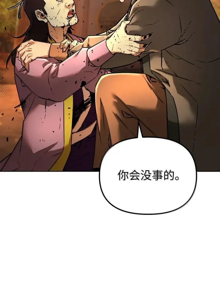 《不死王的轮回》132 吐露真相图64