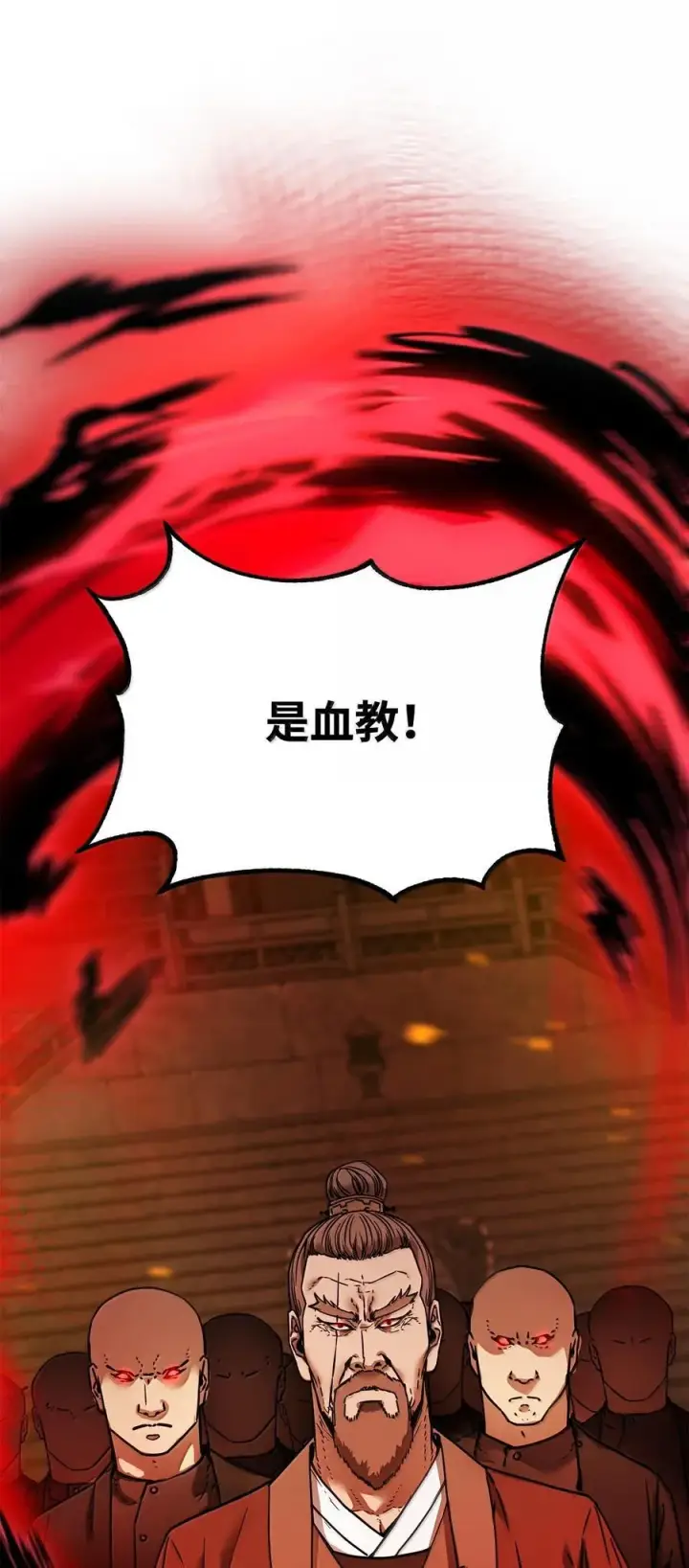 《不死王的轮回》132 吐露真相图68