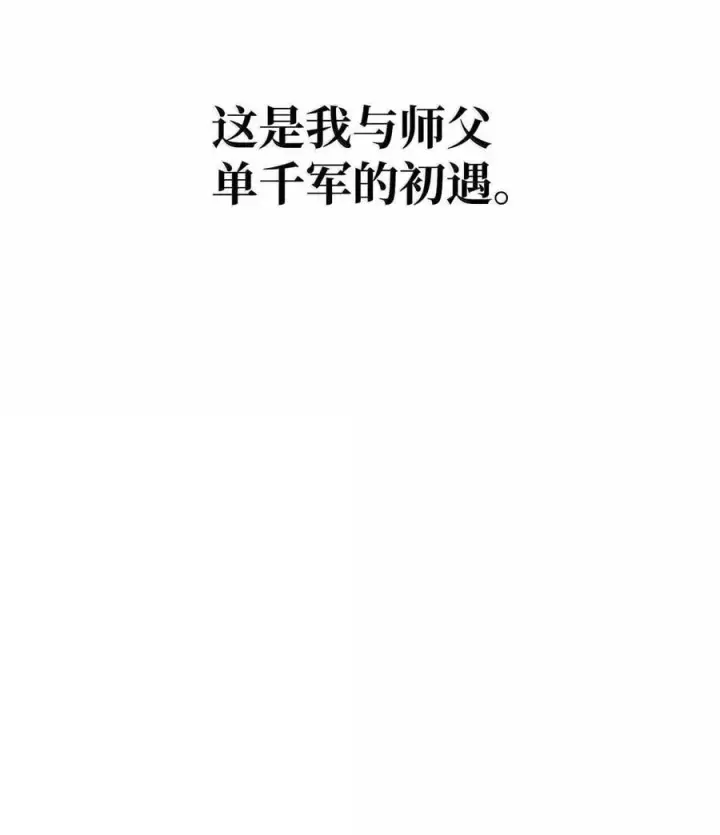 《不死王的轮回》132 吐露真相图7