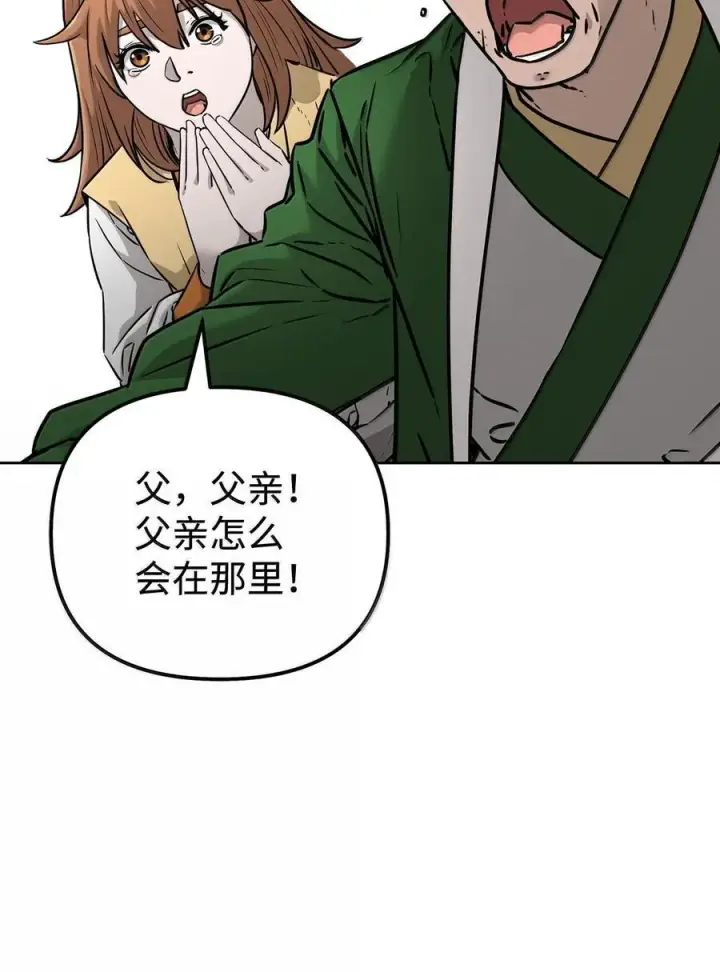 《不死王的轮回》132 吐露真相图72