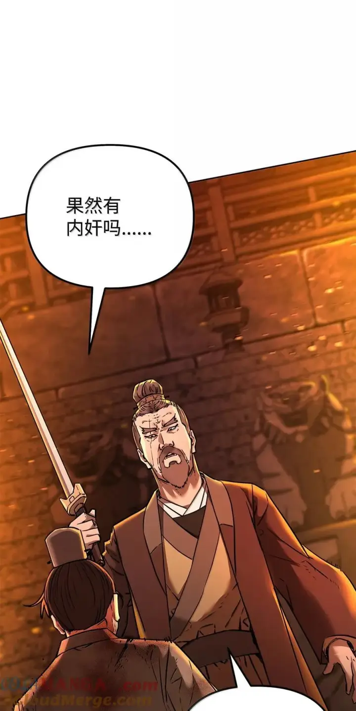 《不死王的轮回》132 吐露真相图73