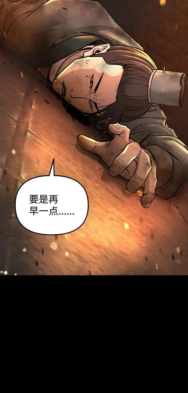 《不死王的轮回》132 吐露真相图76