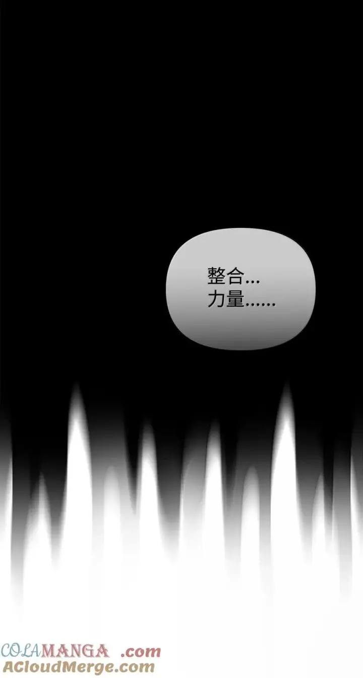 《不死王的轮回》132 吐露真相图77