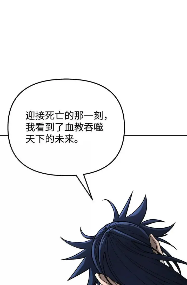 《不死王的轮回》132 吐露真相图79